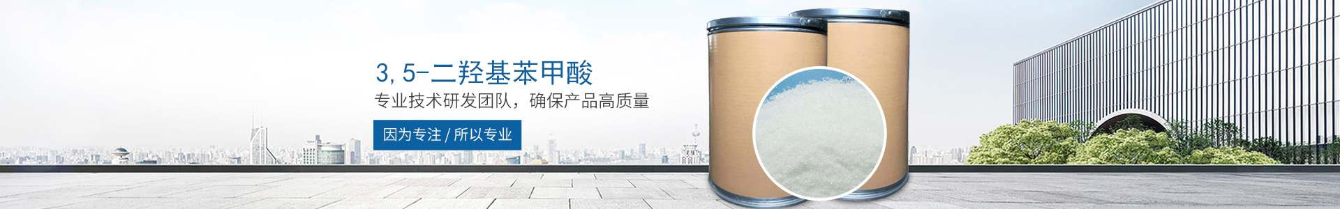 乐动平台_医药中间体